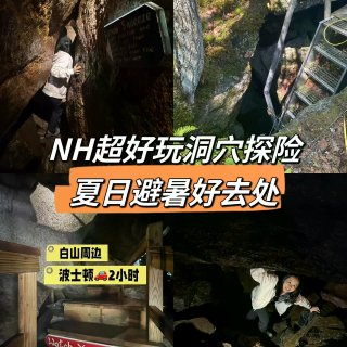 波士顿周边超刺激的洞穴探险｜夏日必打卡...