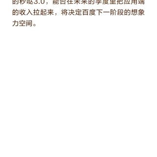 百度2026第一季度财报解读...