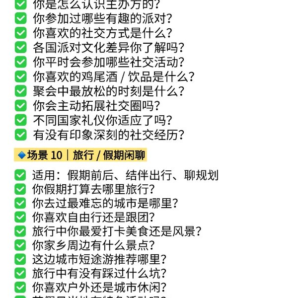 笔记图片