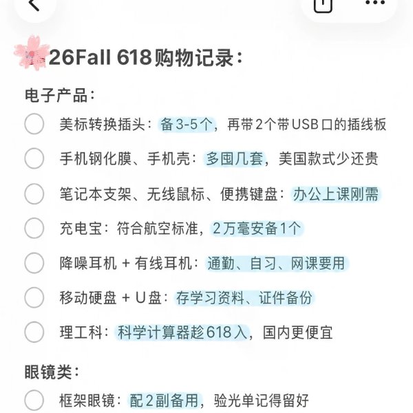 笔记图片