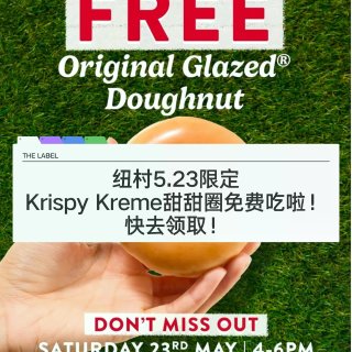 🇳🇿纽村甜甜圈免费送啦！快去领取！仅一天...