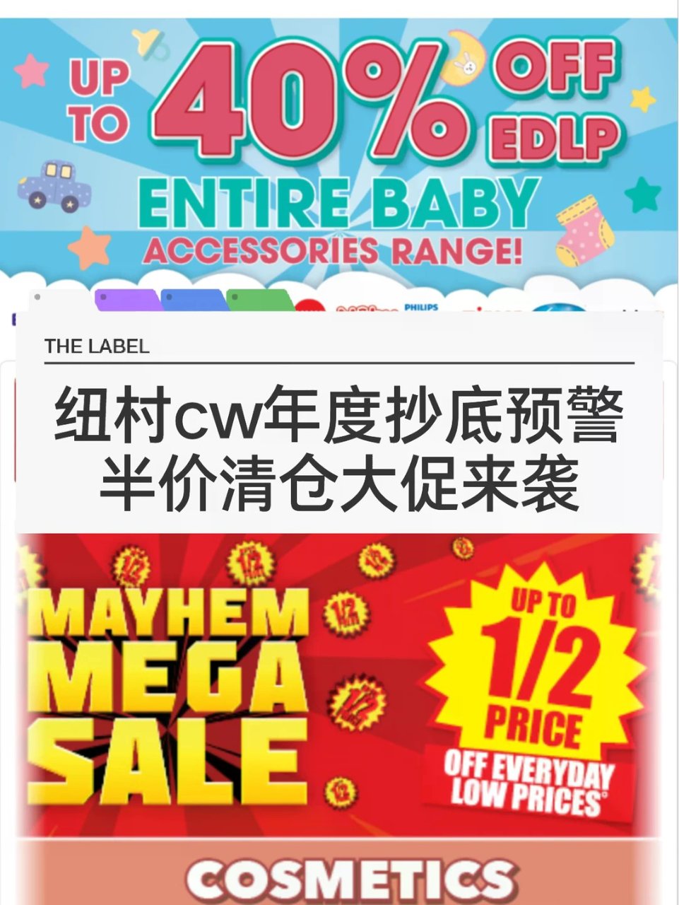 🇳🇿纽村cw 年度半价大促来袭 赶紧开囤...