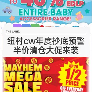 🇳🇿纽村cw 年度半价大促来袭 赶紧开囤...