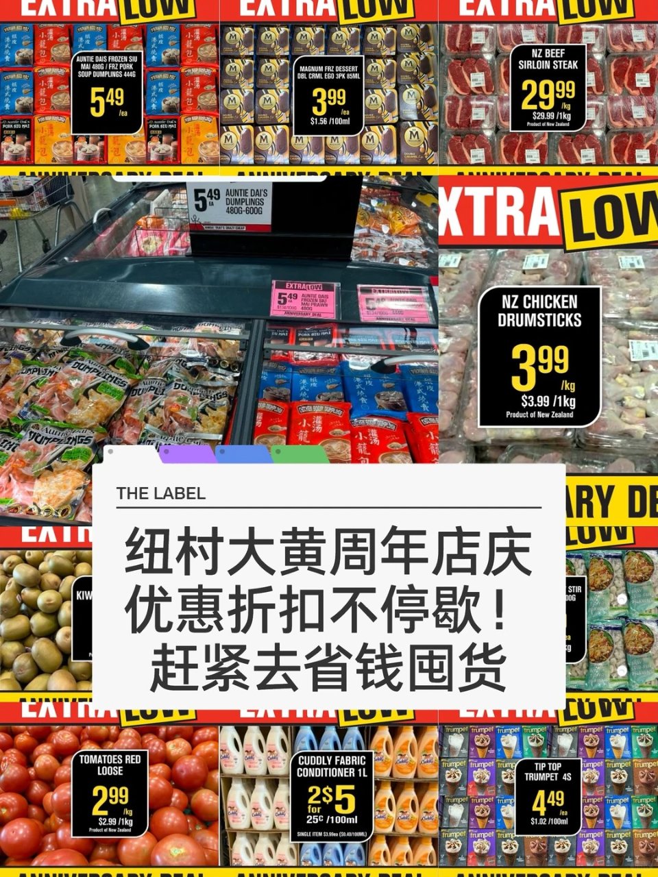 🇳🇿纽村大黄周年店庆！优惠来袭！价格无敌...
