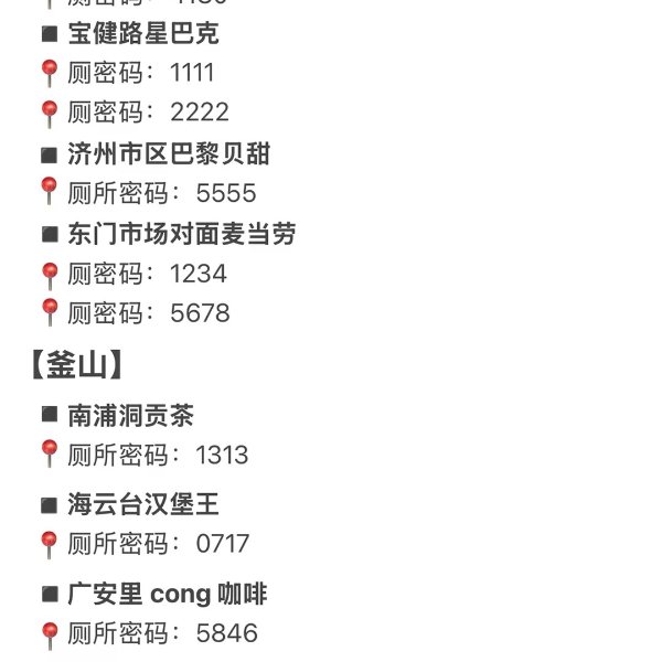 笔记图片