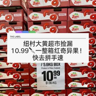 🇳🇿捡漏！纽村大黄 整箱红心奇异果10....
