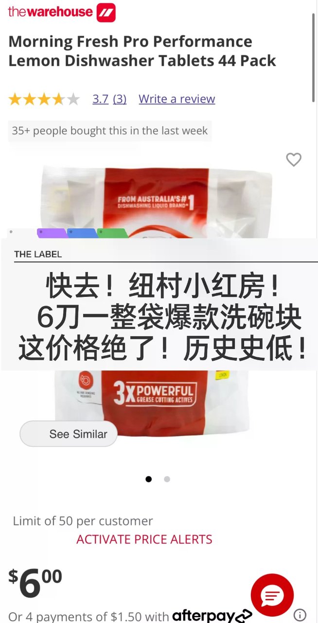 🇳🇿快！纽村小红房 洗碗球历史最低价绝了...