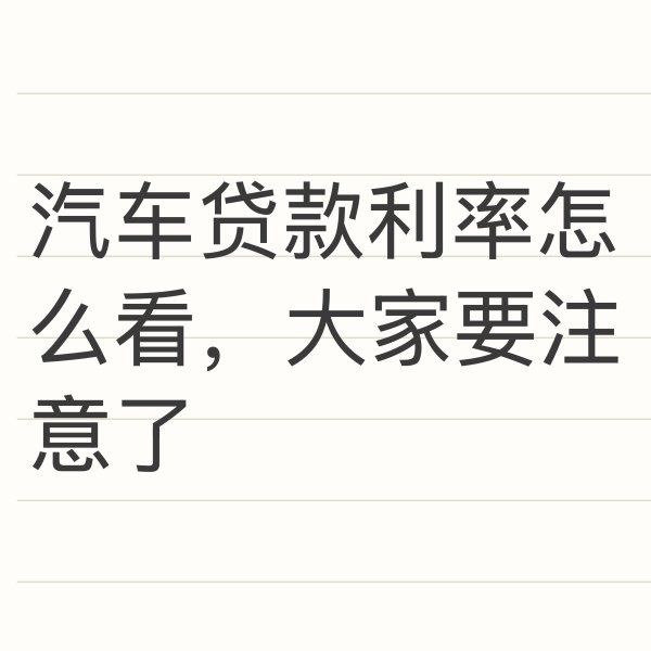 笔记图片