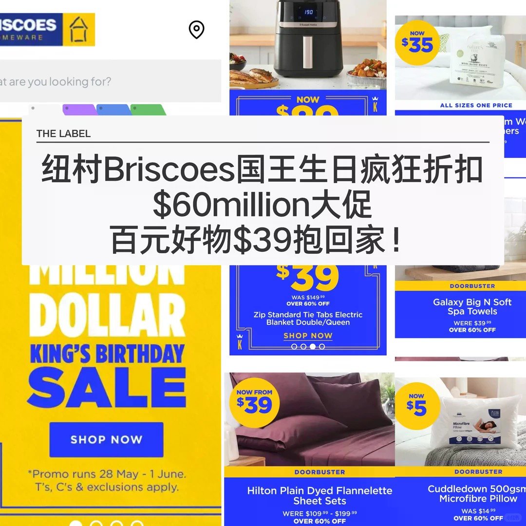 🇳🇿纽村国王生日狂欢 briscoe超值...