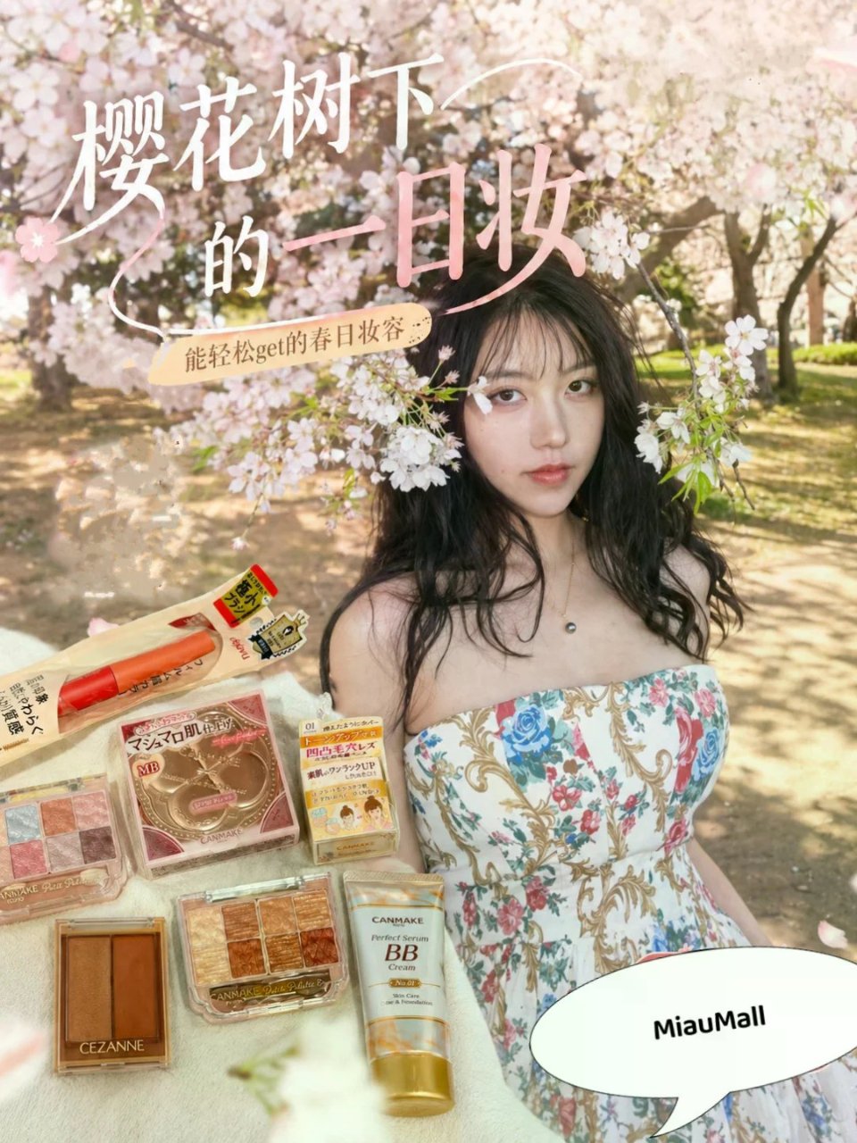美国不愁买不到日妆了🌸...