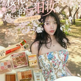 美国不愁买不到日妆了🌸...