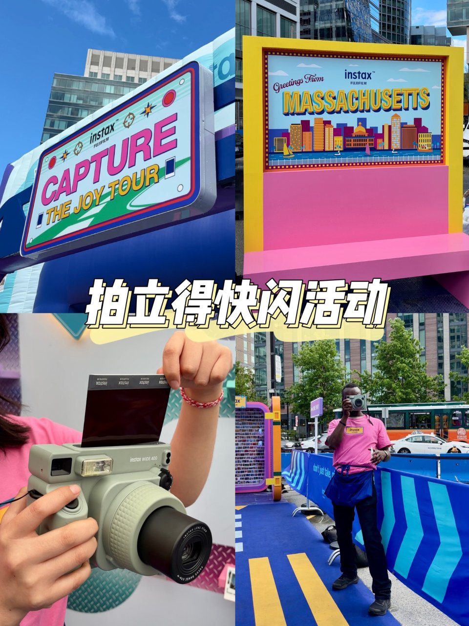 波士顿这周不能错过的拍立得快闪活动📸...