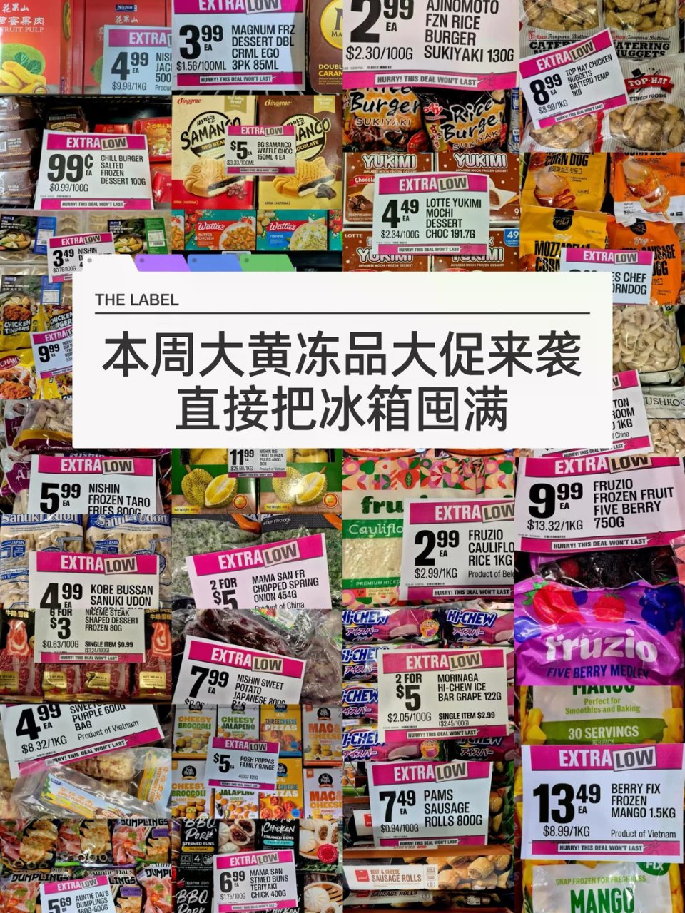 🇳🇿本周大黄 冷冻品大促 快把冰箱囤满！...