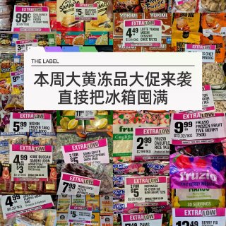 🇳🇿本周大黄 冷冻品大促 快把冰箱囤满！...