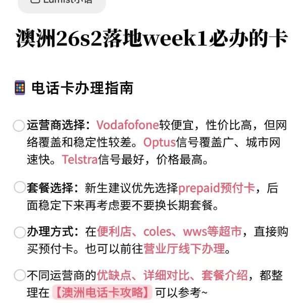 笔记图片