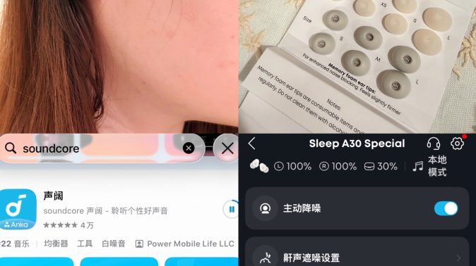 体验神奇的睡眠耳机！结论是相见恨晚！