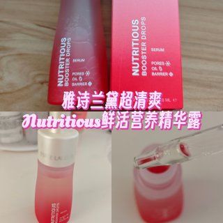 清爽无负担的雅诗兰黛红石榴鲜活营养精华...