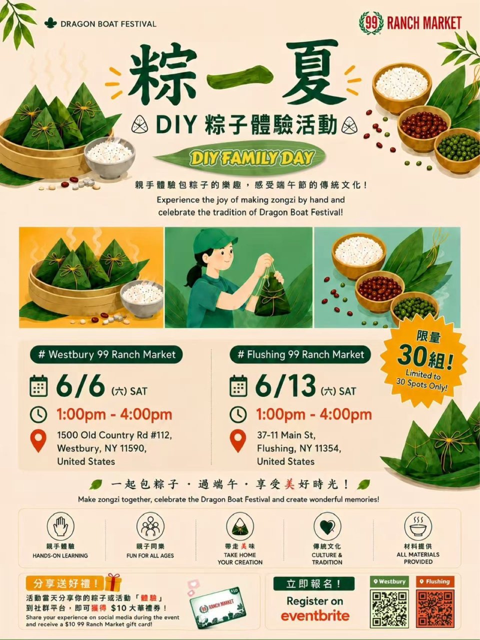 端午节活动