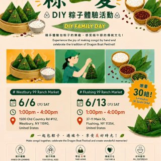 端午节活动