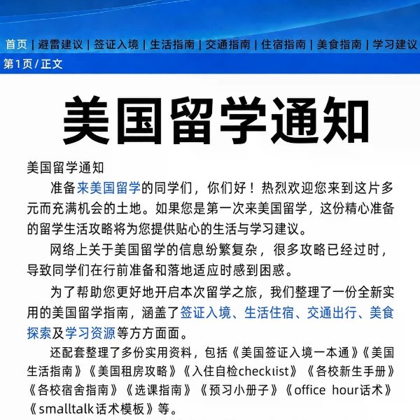 笔记图片