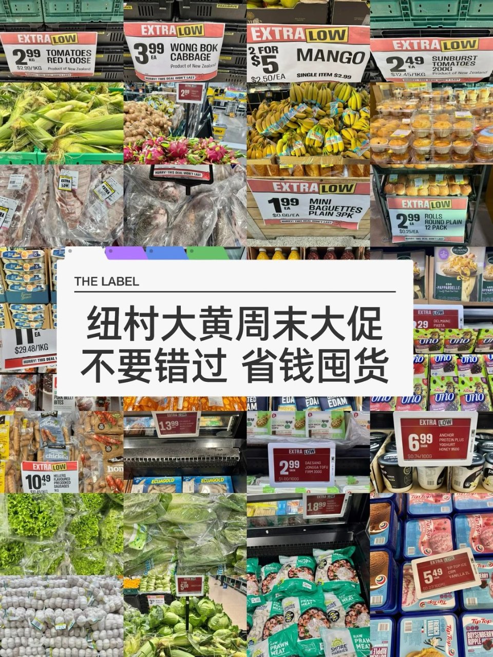🇳🇿纽村大黄大促！周末超市购物好去处...