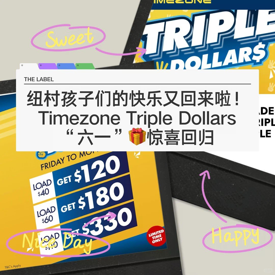 🇳🇿纽村Timezone Triple ...