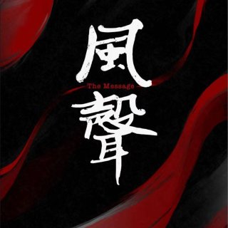 生活｜虾图中文话剧《风声》来啦🤩...