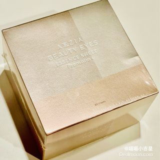 滋养保湿的晓姿AXZIA眼膜...