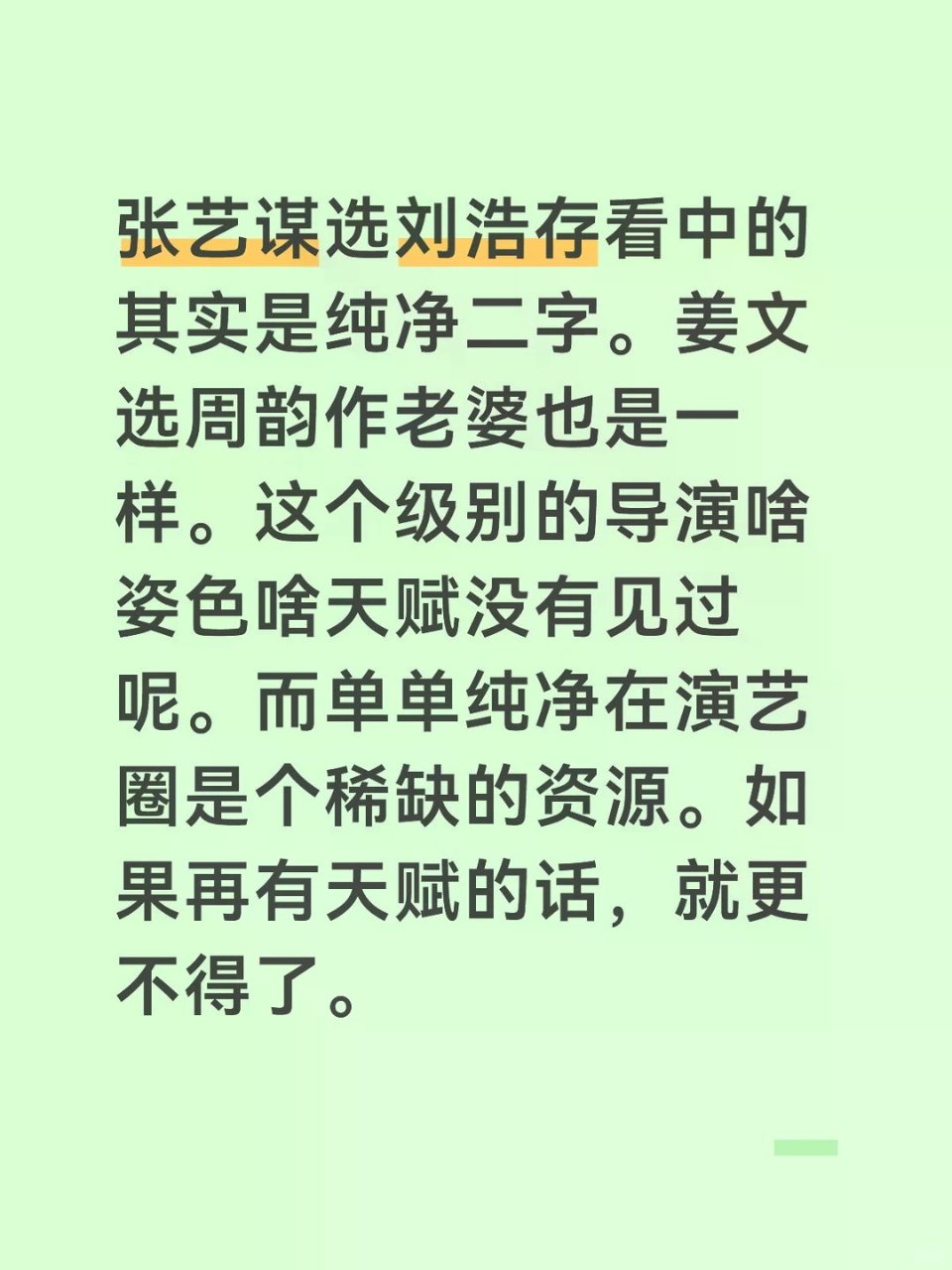 刘浩存