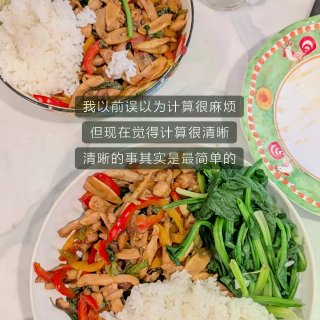 好好吃饭第一步：搞清自己一天应该吃多少...
