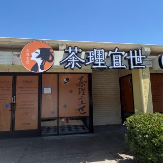 CA｜湾区茶理宜世首发，月中桂已成白月光...