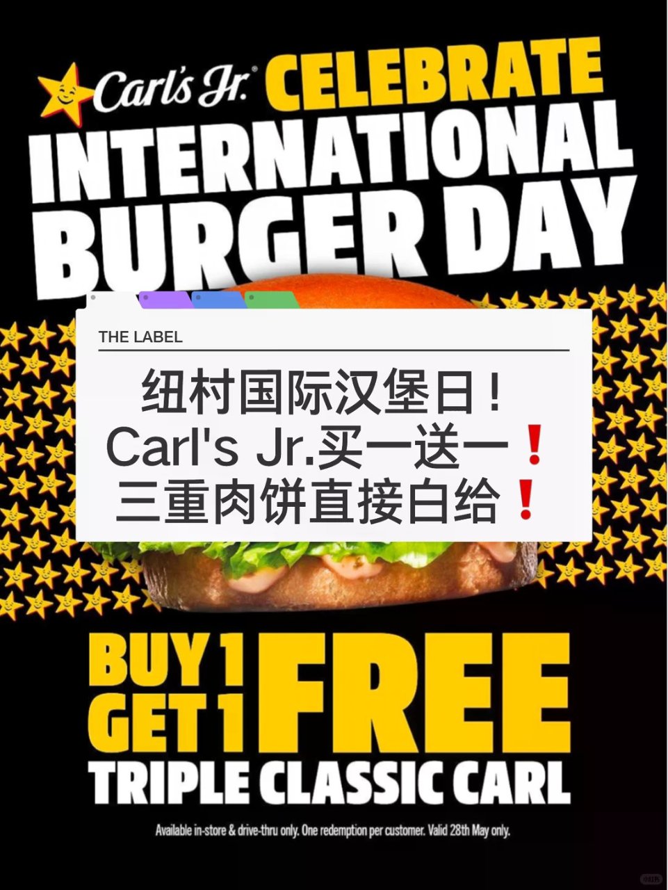 🇳🇿纽村国际汉堡日 三层牛肉堡免费送🤩...