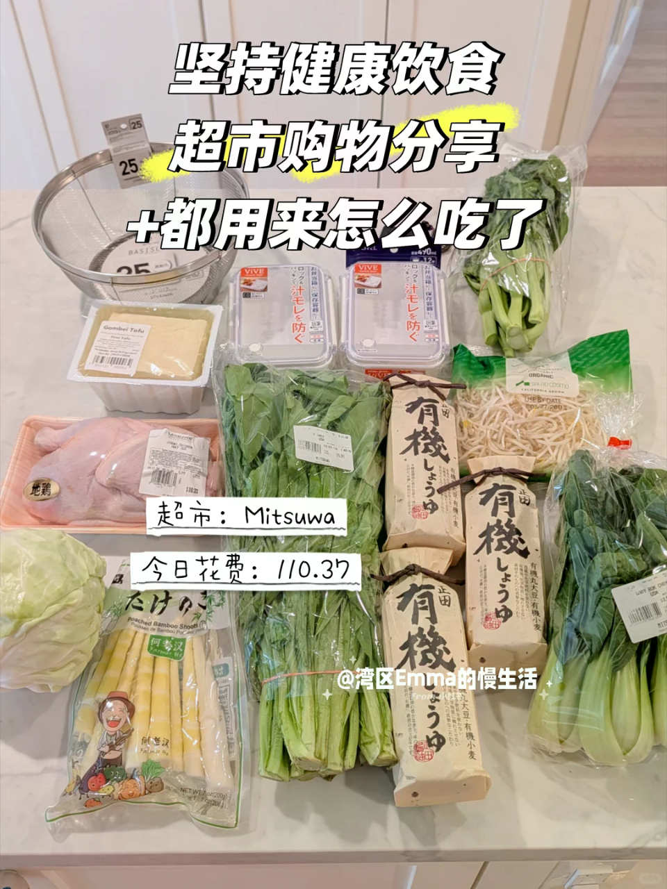 💪坚持发全网最健康的超市购物分享...