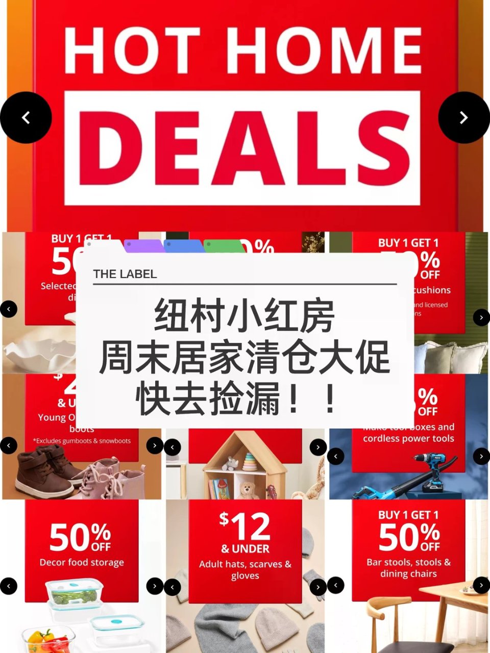 🇳🇿本周必逛捡漏 纽村小红房超值折扣汇总...