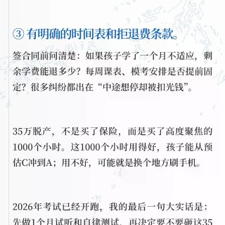 烧了35万alevel脱产，换来的大实话...