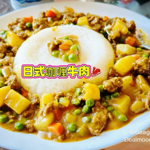 半小时搞定一锅香迷糊的咖喱牛肉