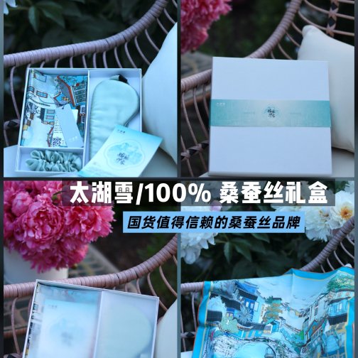 ❤️被君君种草的品牌回购/太湖雪礼盒/把中国的文化带到美国❤️