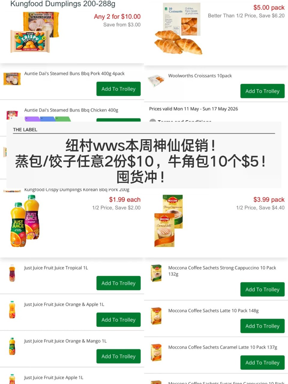 🇳🇿纽村wws 本周半价必囤...