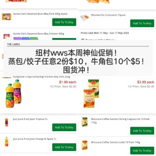 🇳🇿纽村wws 本周半价必囤...