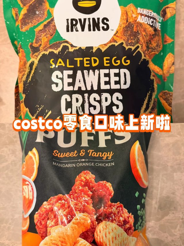 Costco零食口味上新啦，评价一下吧👉