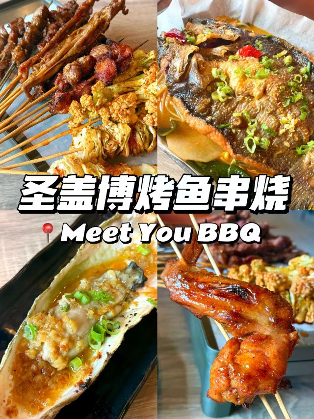 🇺🇸圣盖博SG正宗炭火烧烤🔥招牌金...