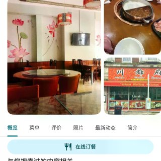 莱斯特一年原住民推荐美食૧(●´৺`●)...