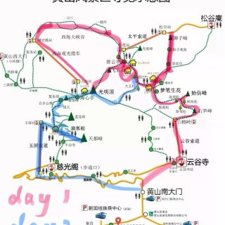 ⛰️黄山两天｜不走回头路攻略（含天都峰）...