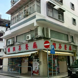 香港🇭🇰为了这口滑蛋菠萝油一开门就冲了...
