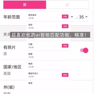 湾区打工人脱单困难户❓偷偷用2RedBe...