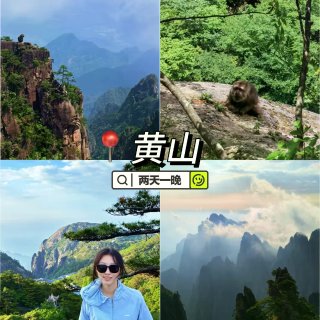 ⛰️黄山两天｜不走回头路攻略（含天都峰）...