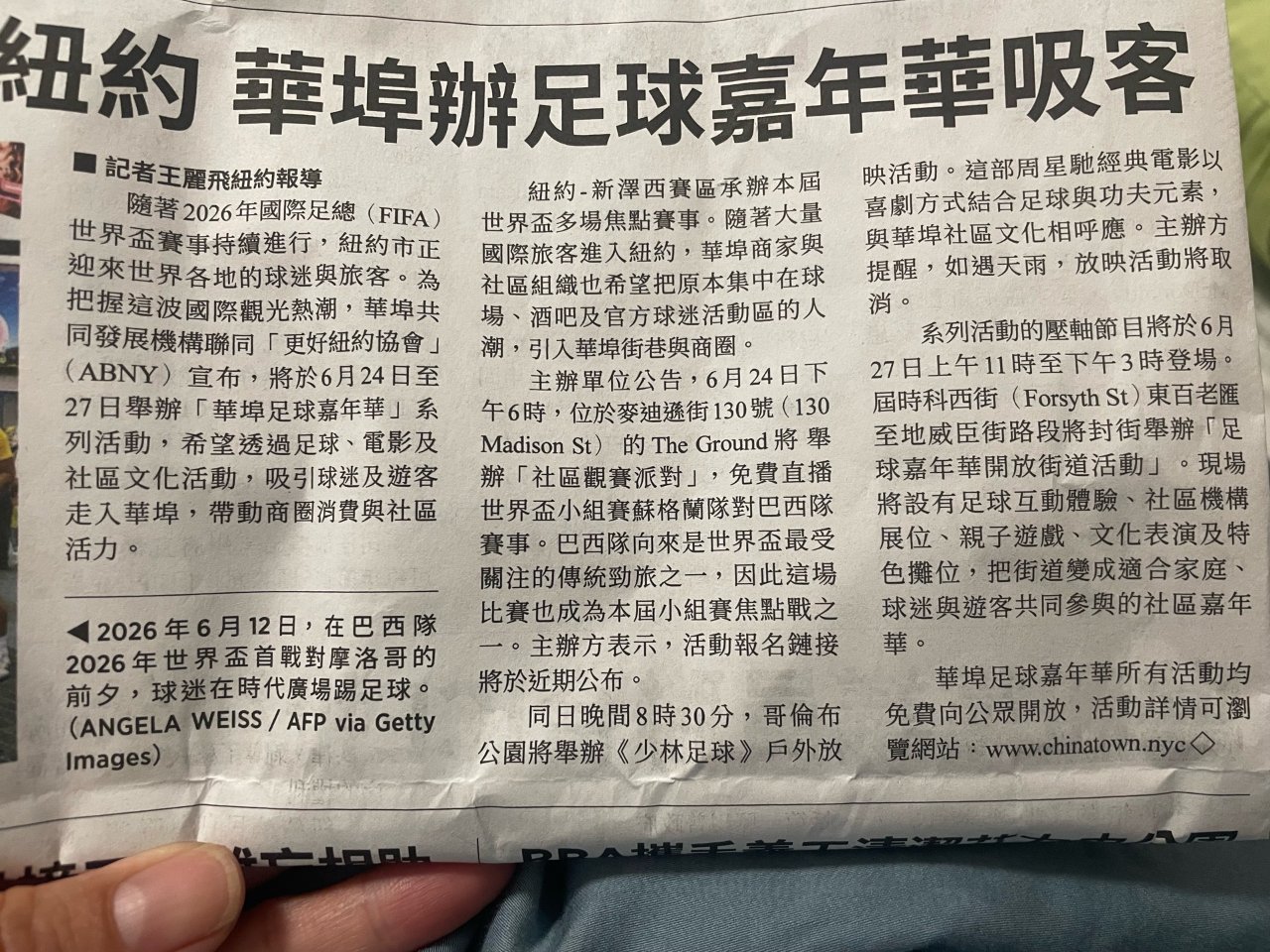 紐約華埠辦足球嘉年華吸客...