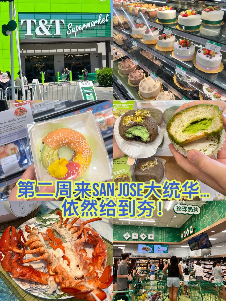 恭喜我们湾区吃货终于迎来大统华！😋...