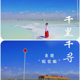 青甘西北大环线｜D5茶卡盐湖之“天空之城...