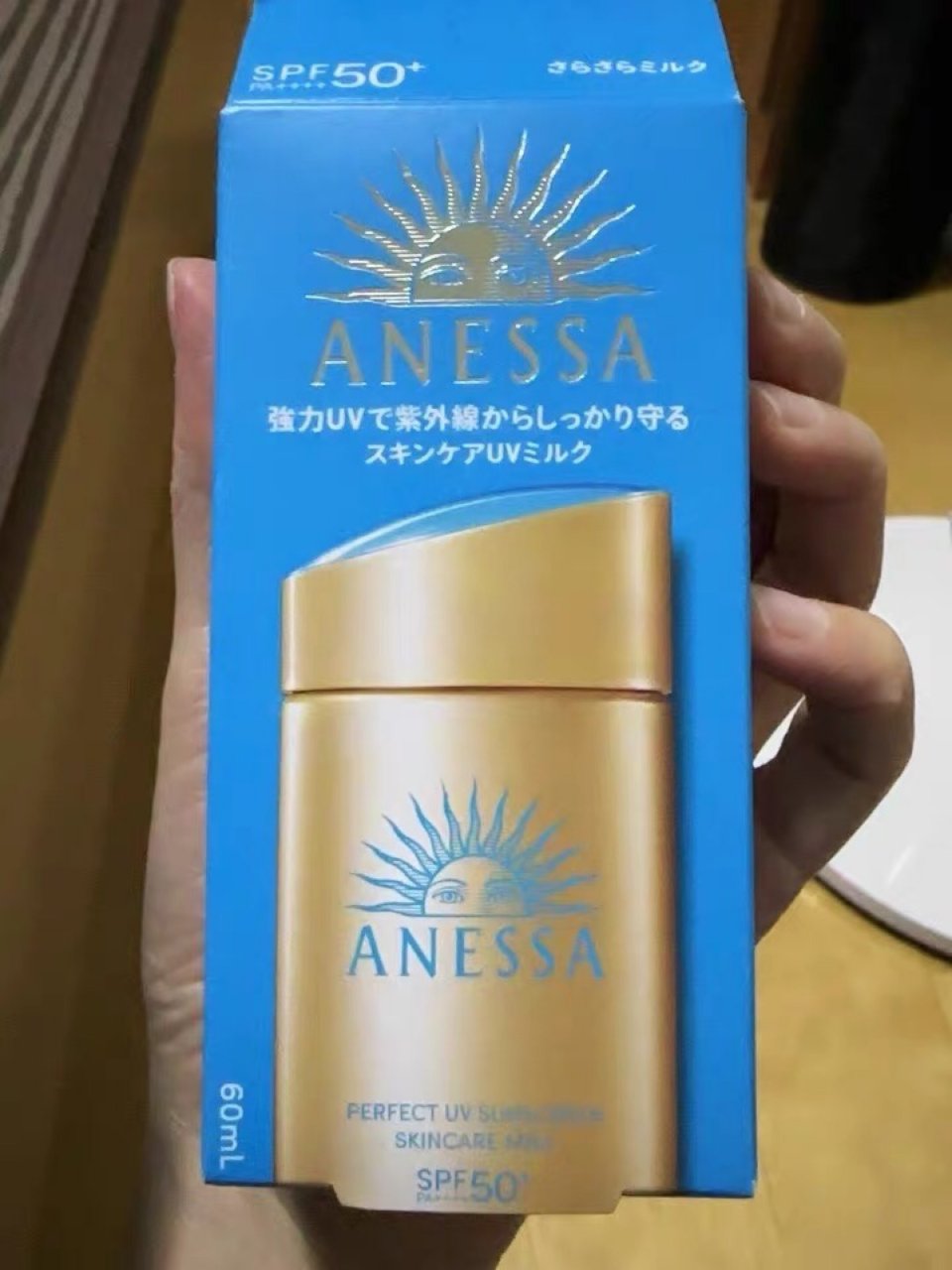 防晒